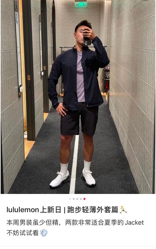 一店d 𝐋𝐮爆款男士夹克strech ventilated 个人觉得 在所有的男士系列中这个樶--好看 夏天防晒穿也ok 超轻面料 轻到像没穿一样
立领剪裁修饰脖颈线条，完全不挑身材 商品图8