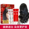 光明染发霜-自然黑色 商品缩略图3