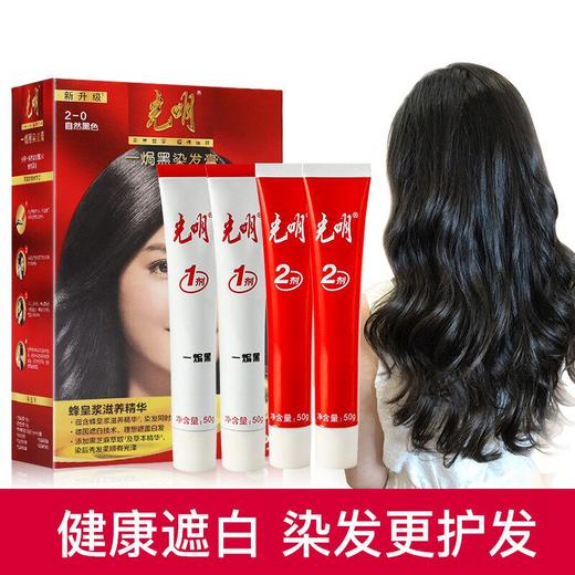 光明染发霜-自然黑色 商品图3