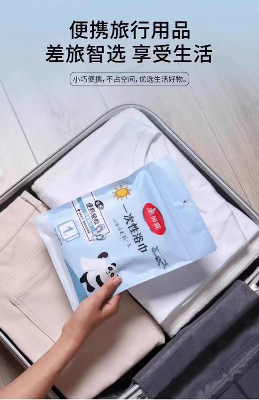 【春假专区】美丽雅一次性浴巾HC084599 商品图2