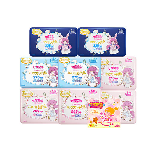 七度空间 少女纯棉柔超薄日夜姨妈巾组合56片装 ZTAAC05702 商品图0