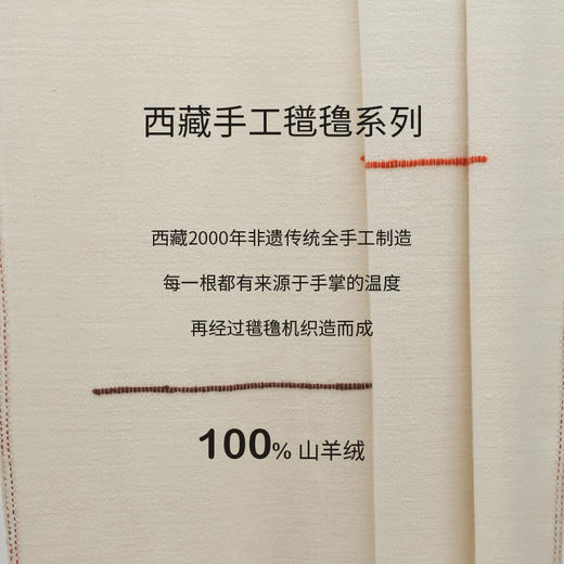 手工氆氇艺术浮线毯  SJF98P721N 商品图2