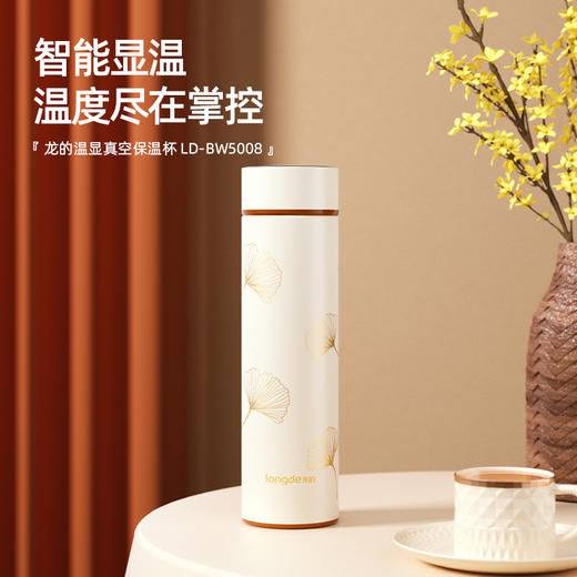 longde龙的 温显真空保温杯500ML LD-BW5008 商品图3