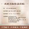 【减肥消脂茶—温补版】红曲陈皮决明子山楂黄芪 商品缩略图1