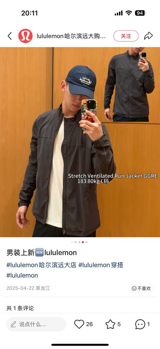 一店d 𝐋𝐮爆款男士夹克strech ventilated 个人觉得 在所有的男士系列中这个樶--好看 夏天防晒穿也ok 超轻面料 轻到像没穿一样
立领剪裁修饰脖颈线条，完全不挑身材 商品图14