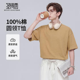【100%棉】圣得西男士短袖t恤2026新款春季简约日常休闲圆领上衣