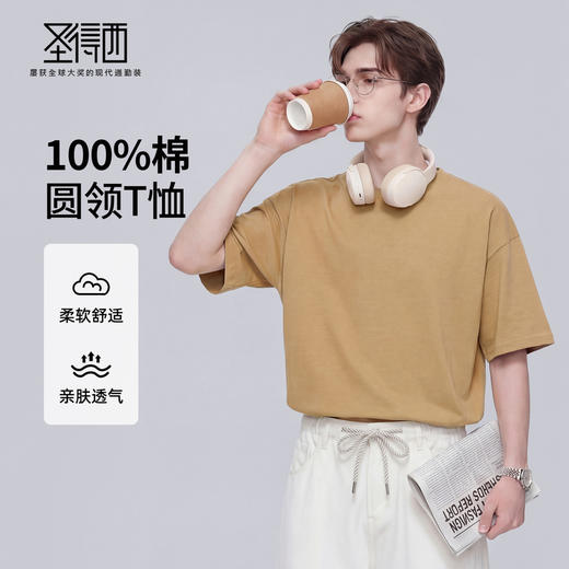 【100%棉】圣得西男士短袖t恤2026新款春季简约日常休闲圆领上衣 商品图0