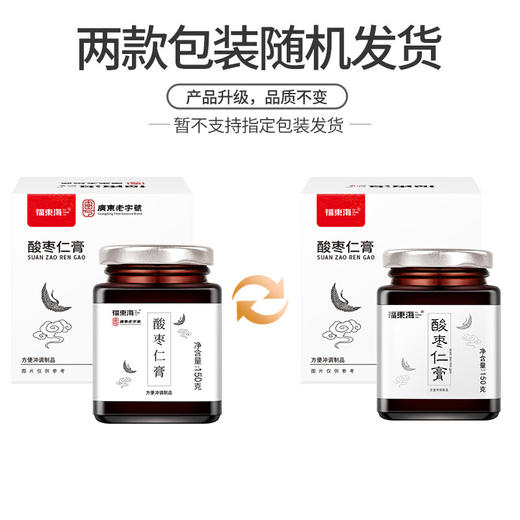 【福东海】酸枣仁膏150g 浓缩草本配方睡前安舒膏安神调理睡眠伴侣 商品图6