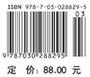 人类生物学 王天仕 9787030288295 商品缩略图4
