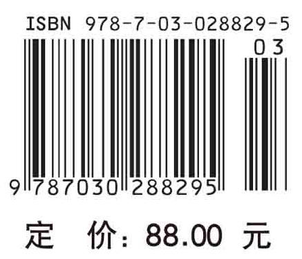 人类生物学 王天仕 9787030288295 商品图4