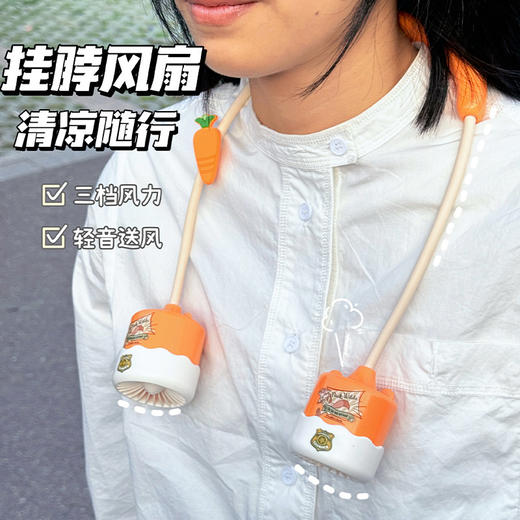 疯狂动物城挂脖风扇-纪念日百货门店同款170548773 商品图1