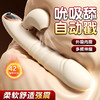 【女用器具】谜姬 速潮伸缩棒吮吸伸缩震动【控价产品，先联系负责人备案，再申请白名单】 商品缩略图3