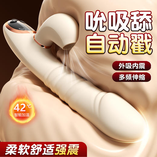 【女用器具】谜姬 速潮伸缩棒吮吸伸缩震动【控价产品，先联系负责人备案，再申请白名单】 商品图3