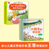 《从小学会管自己自控力绘本》全8册 商品缩略图2