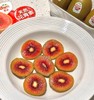 【春日限定】山姆盒马同款佳沛红宝石奇异果猕猴桃大果顺丰包邮*2盒（共8粒） 商品缩略图2