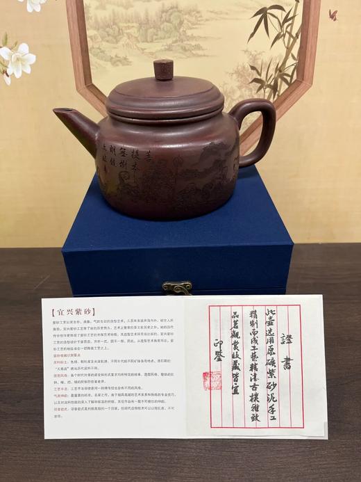 《罗汉壶》，《灵宝壶》，《齐天问道壶》。三月江南，春风有信。三件春日大事：赏花、踏青、品茗， 商品图7