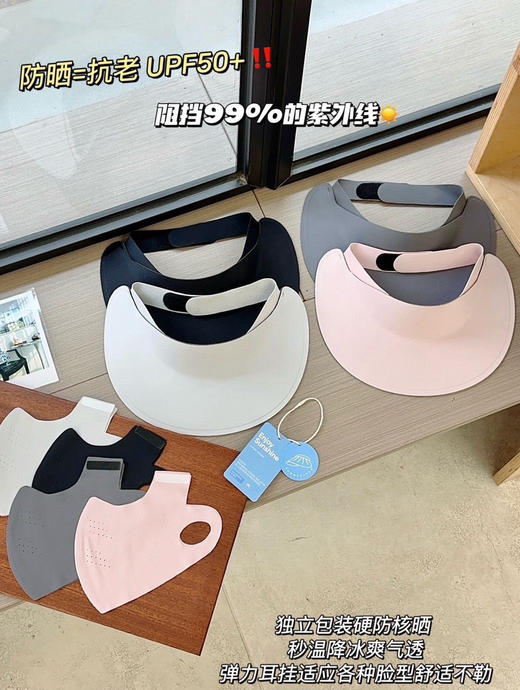 防晒组合 商品图1