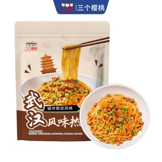 【城市限定风味武汉风味面条劲道自带料包】三个樱桃武汉风味热干面178g*6袋 商品图4