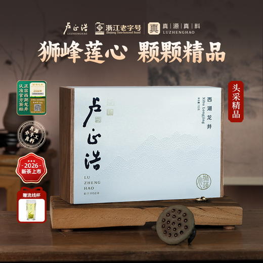 2026年新茶上市【狮莲心礼盒】卢正浩狮莲心明前精品级西湖龙井绿茶茶叶礼盒装150克绿茶茶叶 商品图0