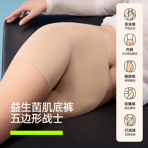 【新品上新】有棵树收腹隐形无痕防走光免穿内裤含桑蚕丝打底裤-L1025 商品图1