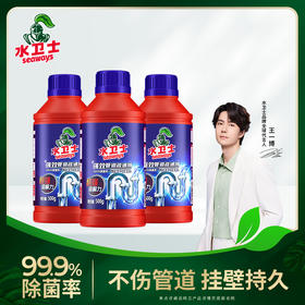 【特惠】『水卫士强效管道通』家中常备又通又预防堵塞全屋可用高效疏通不伤管道