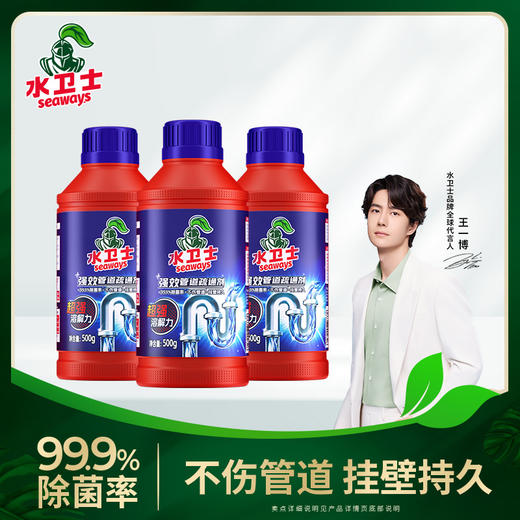 【特惠】『水卫士强效管道通』家中常备又通又预防堵塞全屋可用高效疏通不伤管道 商品图0