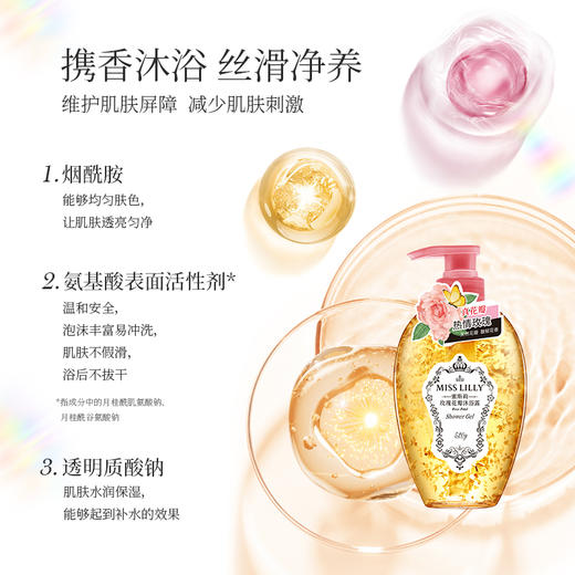 蜜斯莉 玫瑰香氛花瓣沐浴露520g 6972483930324 商品图4