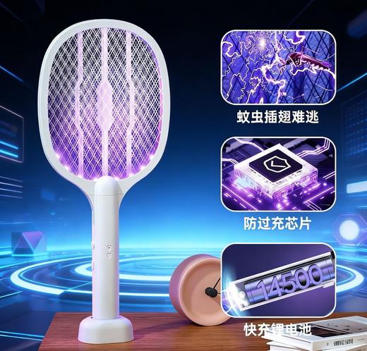 【一拍三用❗️智能灭蚊】电蚊拍二合一拍打蚊子神器灭蚊拍诱蚊电苍蝇电蚊便捷现货灭蚊。rh 商品图1
