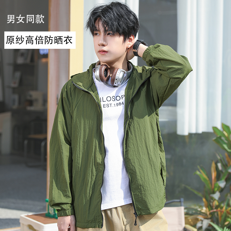 【特价清仓，抢完下架】春夏季山系机能薄款防晒衣男女款UPF50+户外梭织防晒服透气速干情侣款外套