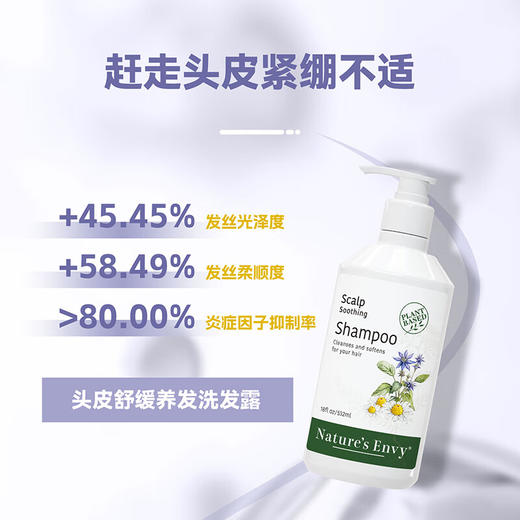 天然之扉 头皮舒缓养发洗发露532ml c-36336969643 商品图1
