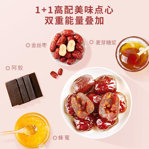 【福东海】阿胶金丝枣礼盒1000g 独立小袋 无核金丝红枣零食蜜饯干货送礼 商品图2