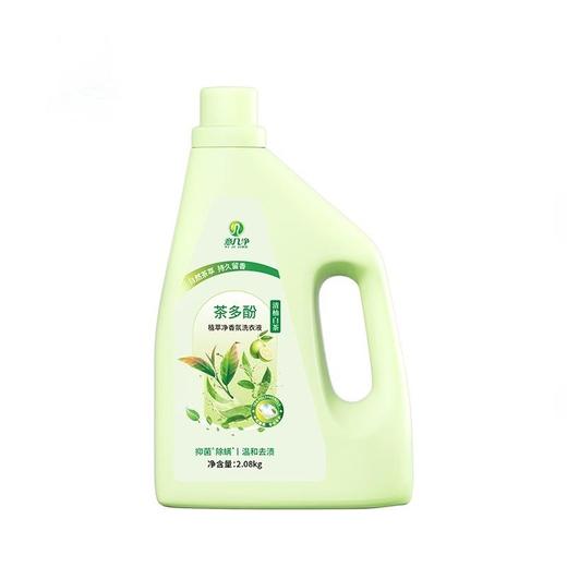 意几净 茶多酚植萃净香氛洗衣液-清柚白茶2.08kg 84403 商品图0