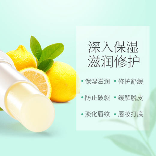 OSITREE柳丝木 保湿润唇膏3.5g LSM011 商品图2
