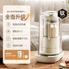 【创新自动投豆】BRUNO多功能破壁机Pro BZK-PBJ12B02-IV 镀钛发热盘+刀片 提升细腻度 45分贝轻静 13大功能 自清洗洪干 容量1.2L 商品缩略图5