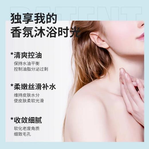 柏缇 海盐净透沐浴露+元气桃桃沐浴露475ml*2(瓶装) 489705494616-1 商品图2