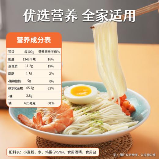 【胖东来同款 配料干净0添加低脂肪】五味麦社0脂健身代餐主食轻食减脂期控卡 鸡蛋面400g*4袋 商品图3