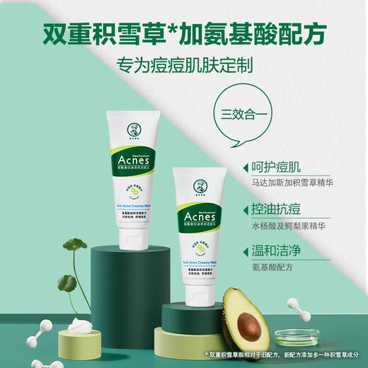 曼秀雷敦 乐肤洁控油清爽洁面乳100gx2 MXLD01019 商品图2