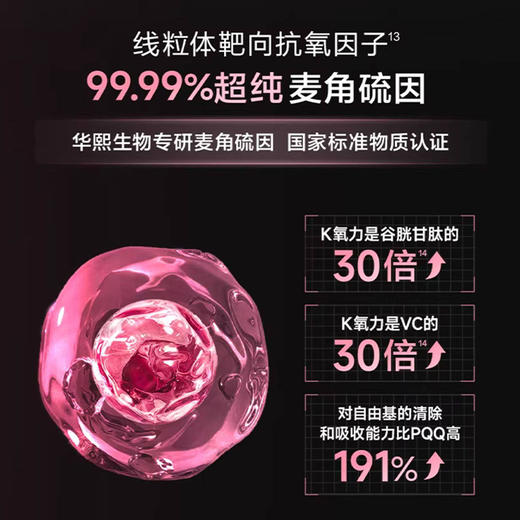 米蓓尔粉水3.0 胜利水敏感肌倍稳修护爽肤水补水润滋 商品图4