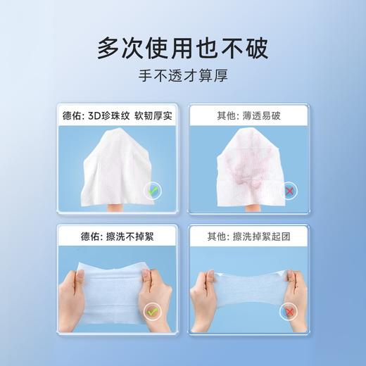【GX】德佑绵柔巾干湿两用咩咩巾3包/6包/12包 商品图2