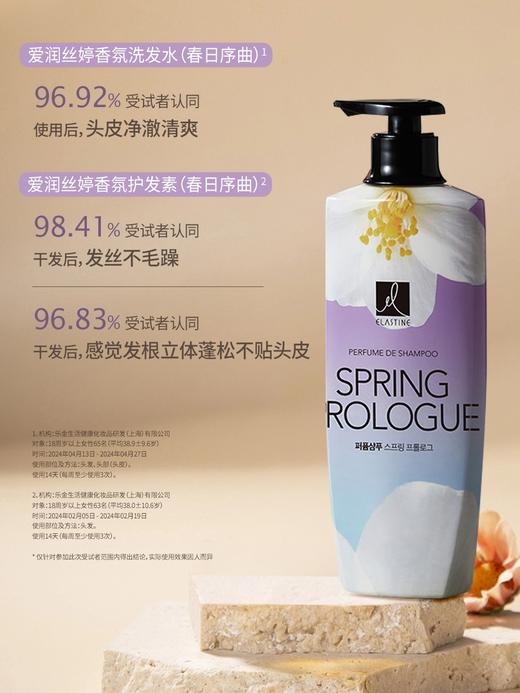 爱润丝婷香氛洗发水/护发素系列  LG集团 韩国进口 商品图2