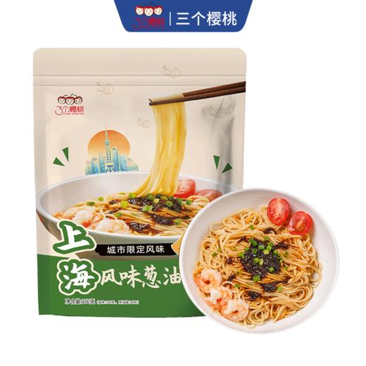 【城市限定风味上海风味面条劲道自带料包】三个樱桃上海风味葱油拌面150g*6袋 商品图0