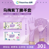 添赞乌梅紫丁腈手套 30只/包 常规/加长加厚款 商品缩略图0