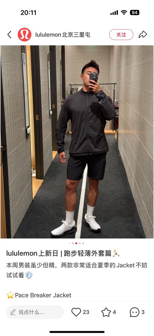 一店d 𝐋𝐮爆款男士夹克strech ventilated 个人觉得 在所有的男士系列中这个樶--好看 夏天防晒穿也ok 超轻面料 轻到像没穿一样
立领剪裁修饰脖颈线条，完全不挑身材 商品图13