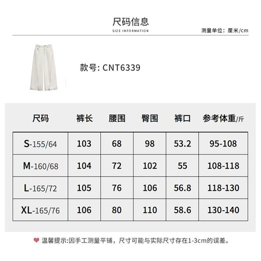 【商场同款】CNT6339 “ 云舞白牛仔 ” 高支棉牛仔柔软舒适 自然抽穗毛边时髦有调性 商品图7
