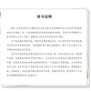 2026中西医结合执业医师资格考试通关要卷 医学综合 吴春虎 主编 执业医师资格考试通关系列 9787513299701 中国中医药出版社 商品缩略图3