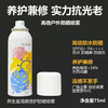 养生堂清爽倍护防晒喷雾SPF50+PA++++ 商品缩略图1