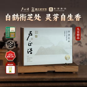 2026年新茶上市【白鹤头采】卢正浩白鹤峰头采明前精品西湖龙井茶150克绿茶茶叶