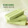 【佰豆集生牛乳绿豆雪糕】70g | 甄选牧场生牛乳+饱满绿豆 | 夏日消暑必备 商品缩略图1