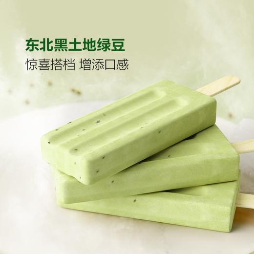 【佰豆集生牛乳绿豆雪糕】70g | 甄选牧场生牛乳+饱满绿豆 | 夏日消暑必备 商品图1