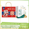 【踏青组合11】黄老五锦食吉礼酥食礼盒797g+圣牧有机风味酸牛乳利乐钻200g*10盒-（圣牧效期至26年7月5日；黄老五效期至26年7月26日）-专享价 商品缩略图0